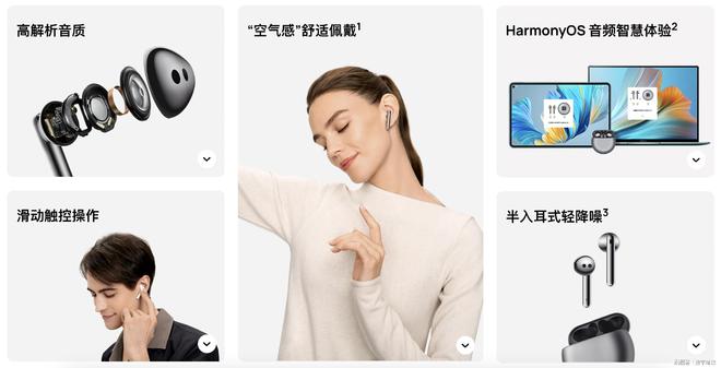 华为音频全系列优惠大放送选耳机不再纠结龙8国际电子游戏娱乐平台年货节进行时：(图3)
