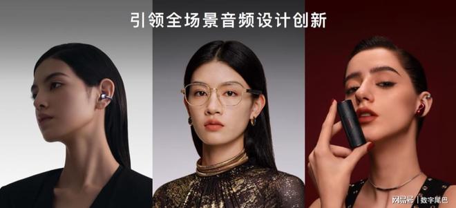 华为音频全系列优惠大放送选耳机不再纠结龙8国际电子游戏娱乐平台年货节进行时：(图9)