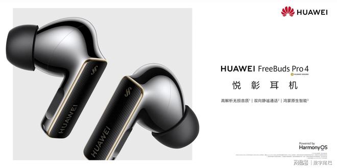 华为音频全系列优惠大放送选耳机不再纠结龙8国际电子游戏娱乐平台年货节进行时：(图11)