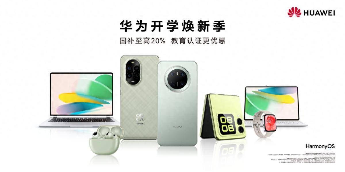 耳机为你提升学习与娱乐体验开学季好物选购指南 华为(图3)