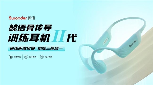 有IP69竞速级防水专业升级能听音乐的训练耳机来了！更