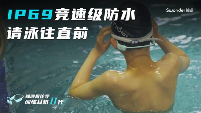 有IP69竞速级防水专业升级能听音乐的训练耳机来了！更(图2)