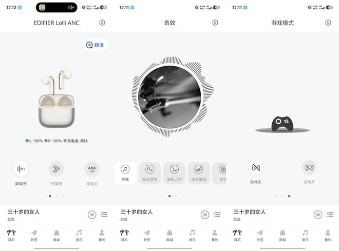 莉豆体验：出街吸睛利器！半入耳降噪新标杆漫步者萝(图12)