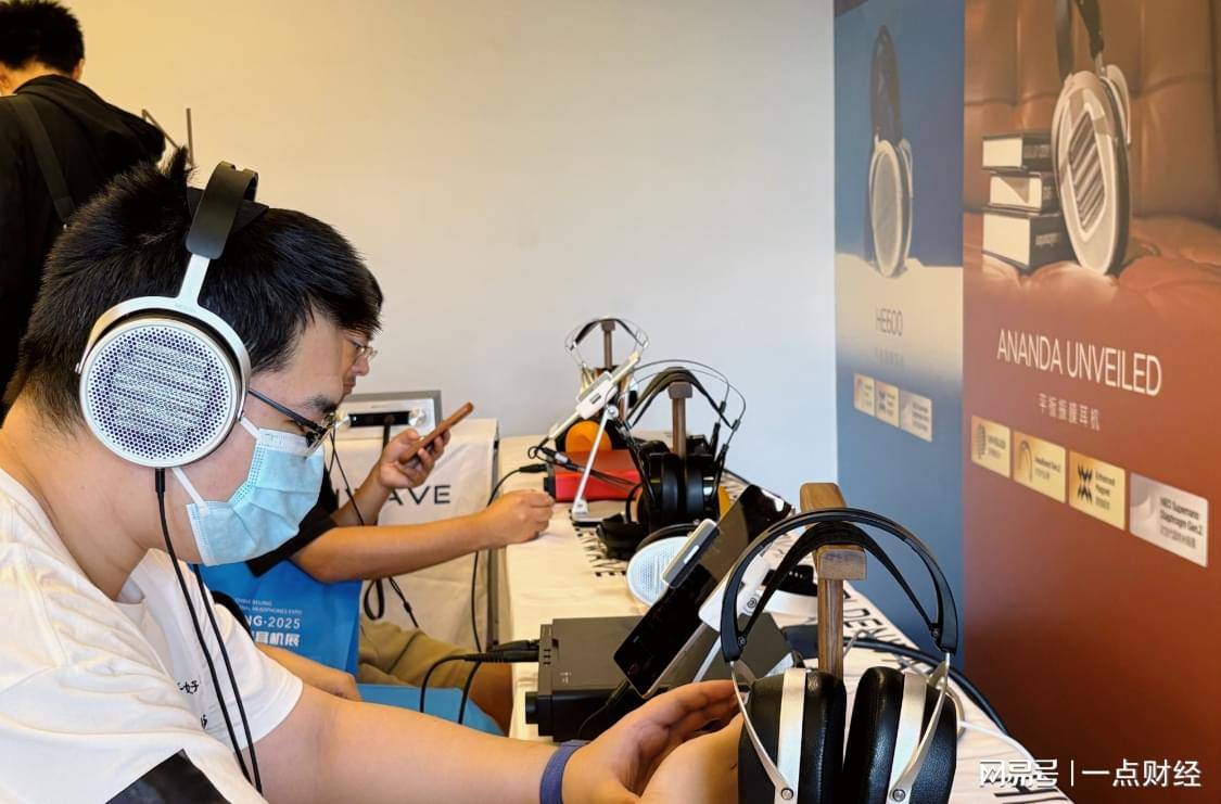研黑科技亮相北京耳机展引发热议硬核技术赋能声学创新海菲曼携自(图2)